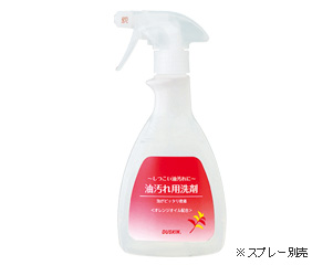 油汚れ用洗剤(500ml)