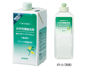 台所用濃縮洗剤(500ml)