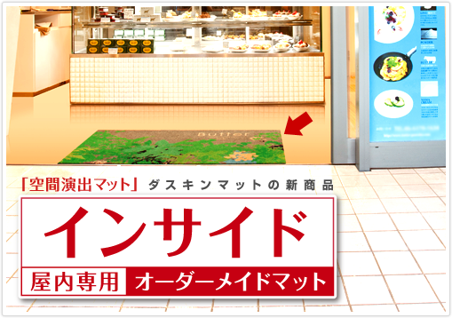 事務所用商品 ダスキン長沼 千葉のお掃除 ハウスクリーニング