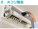 ダスキン 羽衣習志野展の画像